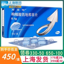 VIAGRA sildenafil citrate tablets 5 tablets box Blue small pills sildenafil tablets Wancan 0 West Difenia male Jiading pharmacy flagship store Jiading official