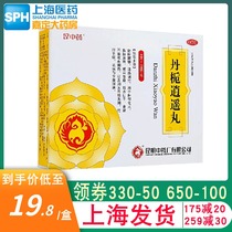 Kunzhong Danzhi Xiaoyao Pills 20 bags of Dan Mast Xiaoyao Pills Xiaoyao Pills Single Xiaoyao Pills Single Xiaoyao Pills