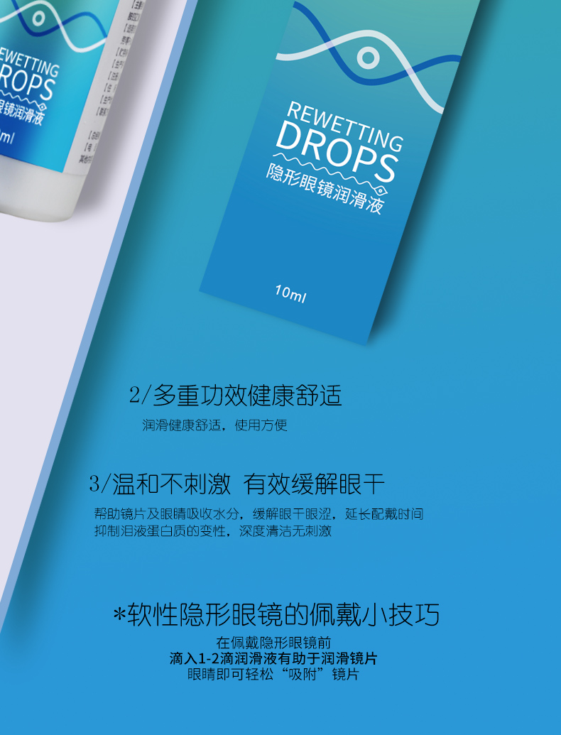 2 chai chất bôi trơn kính áp tròng ENA 瞳 Thuốc nhỏ mắt đặc biệt Thuốc nhỏ mắt 10ml * 2 - Thuốc nhỏ mắt thuốc nhỏ mũi nemydexan