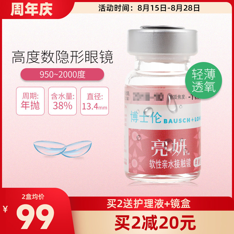 1000 - 2000 degree ] Dr. Len Containable Near Visual Glasses threw a piece of bright yeon height number of transparent sheet