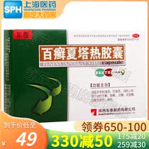 Cost-effective) Dongtai hundred ringworm Xia Ta heat capsules 24 hands and feet flower spots acne hundred Moss summer Tower Heat
