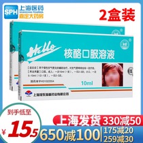 2 Boxed] Hyp oral solution 6 chronic bronchitis bronchial asthma nuclear cheese oral fluid oral solution oral ferry liquid oral solution ferry liquid Oral Liquid oral solution ferry nuclear cheese Oral Liquid Jiading official