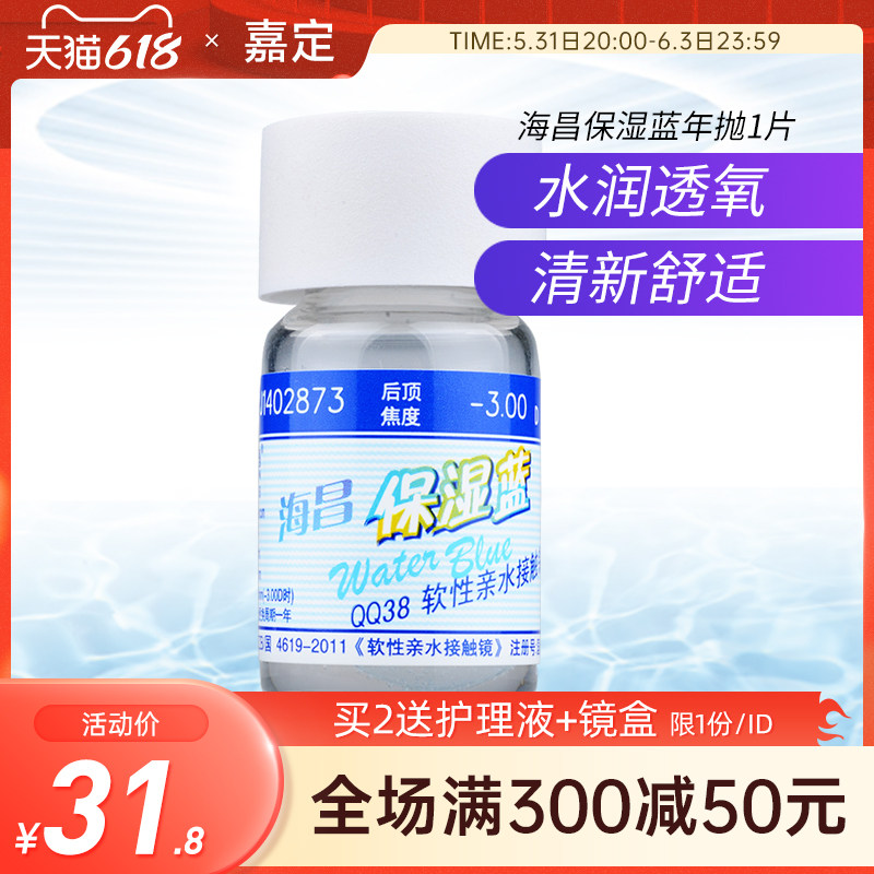 2 with 2 Lilly Hichang Myopia Contact Lens Eye State Year Throws Moisturizing Blue Height Number Comfort 1 Sheet Transparent Sheet Uber