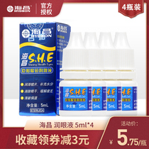 4 BOTTLES OF Haichang contact lenses invisible myopia glasses special eye drops lubricating liquid potion 5ML*4 small bottles of eye lotion