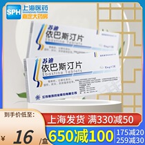 Lianhuan Sudi Ebastine Tablets 10mg * 7 tablets box allergic rhinitis eczema urticaria skin itching official pharmacy Ibastine Ibasi Basting tablets