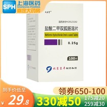 Tianantanang Metformin Hydrochloride Enteric-Coated Tablets 0 25g * 100 Tablets * 1 bottle box Type 2 Diabetes Dimethyl Double Melon Tablets Metformin Enteric-Coated Tablets Dimethyl Double Arc Enteric-coated Tablets Metformin