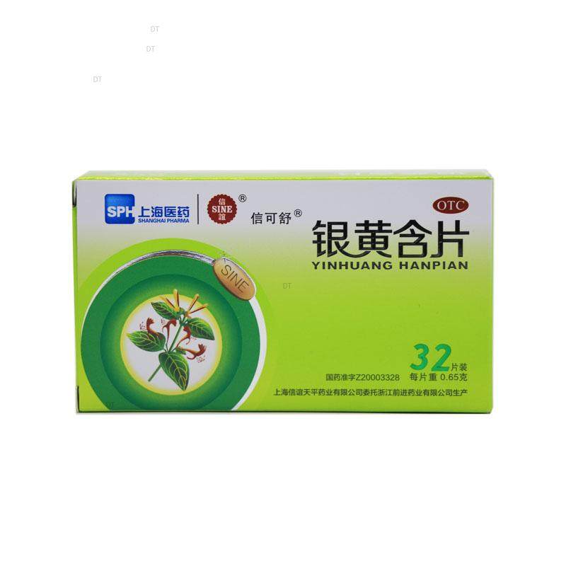 Xinyi Silver Yellow Lozenges 32 Tablets