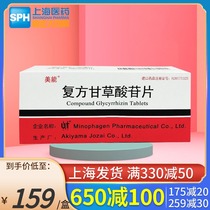 Compound Glycyrrhizin Tablets 100 Tablets Chronic Liver Disease with Abnormal Liver Function Compound Glycyrrhiza Anhydride Tablets Compound Glycyrrhizinate Tablets Compound Glycyrrhizin Tablets Compound Glycyrrhizin Tablets