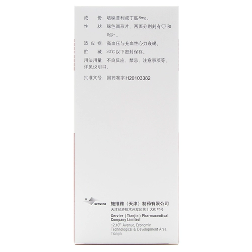 雅施达 PEI PEILLY PULLINAMINE Таблетки 8 мг*15 таблетки/коробка Пелидинин Таблетки педидин тинин 15 типа Генпин Аптека Официальный подлинный флагманский магазин