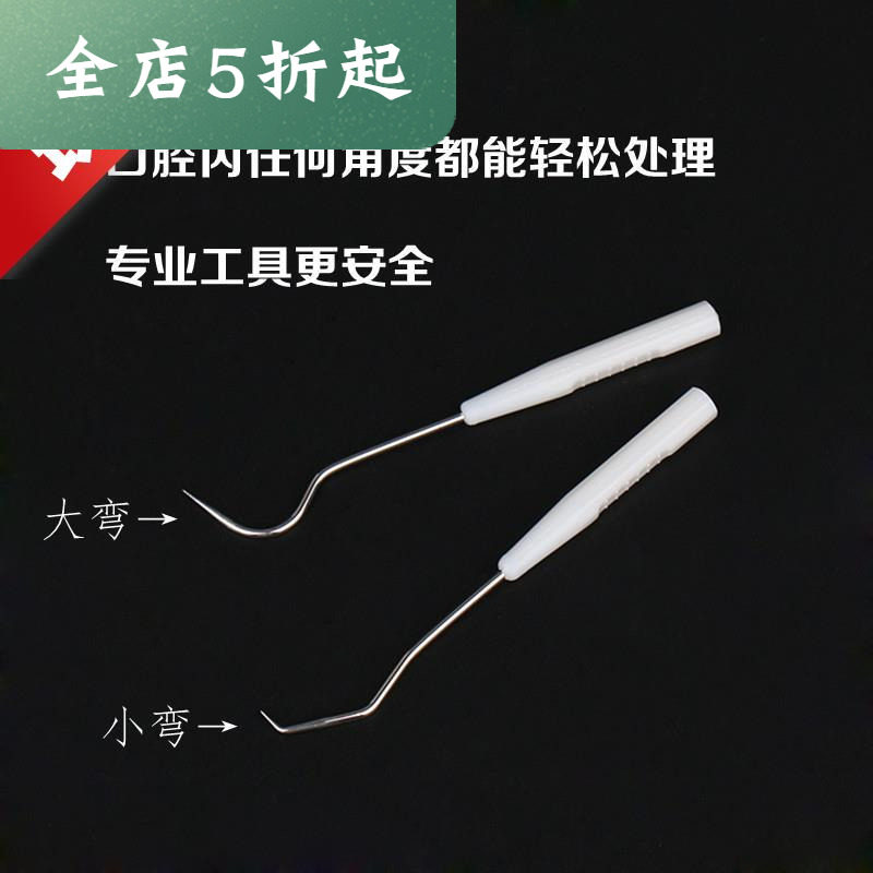 Boxed travel teeth Ultra-fine portable stainless steel plug teeth curved hook flossing needle Large curved toothpick with a body pull ultra-fine portable stainless steel plug teeth curved hook flossing needle Large curved toothpick with a body pull ultra-fine portable stainless steel plug teeth curved