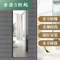 Mirror full-length mirror dressing mirror Simple dormitory wall fitting mirror paste bedroom mirror wall
