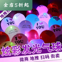 Luminous balloon with light flashing night light micro-business scanning code push childrens cartoon transparent many small gifts free of mail