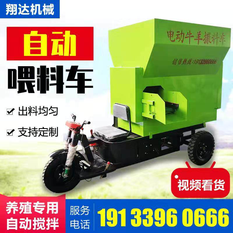 Electric feeding vehicle farm cattle and sheep feed spreader equipment automatic feeder cattle and sheep farm feeding