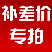 Special for the difference in price difference