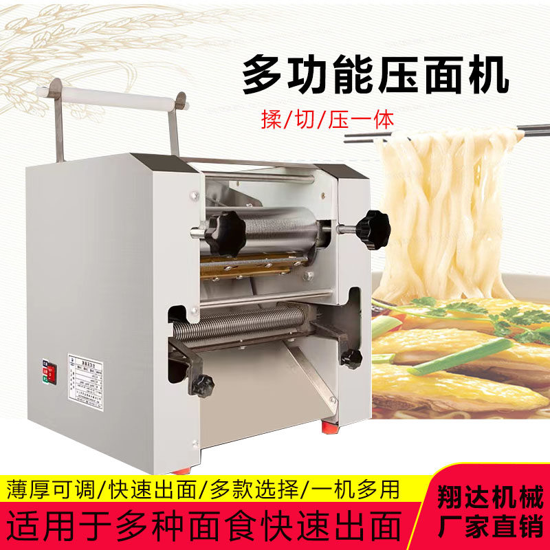 Noodle making machine household electric stainless steel small multi-function dumpling noodle machine automatic kneading steamed bread machine free of disassembly