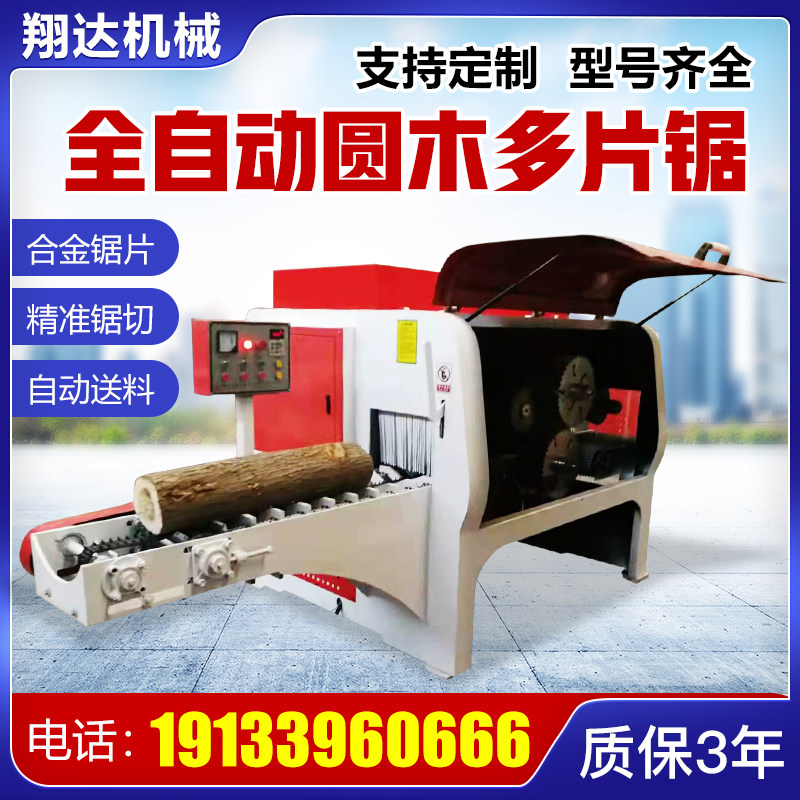 Woodworking machinery round log multi-blade saw automatic horizontal log cutting machine automatic unpacking sawing machine cutting board saw