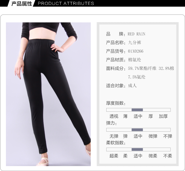 Red mưa quần khiêu vũ chín điểm quần quần áo khiêu vũ ba lê quần đào tạo quần nữ dành cho người lớn quần bó thể dục nhịp điệu thể dục dụng cụ quần giày dancesport