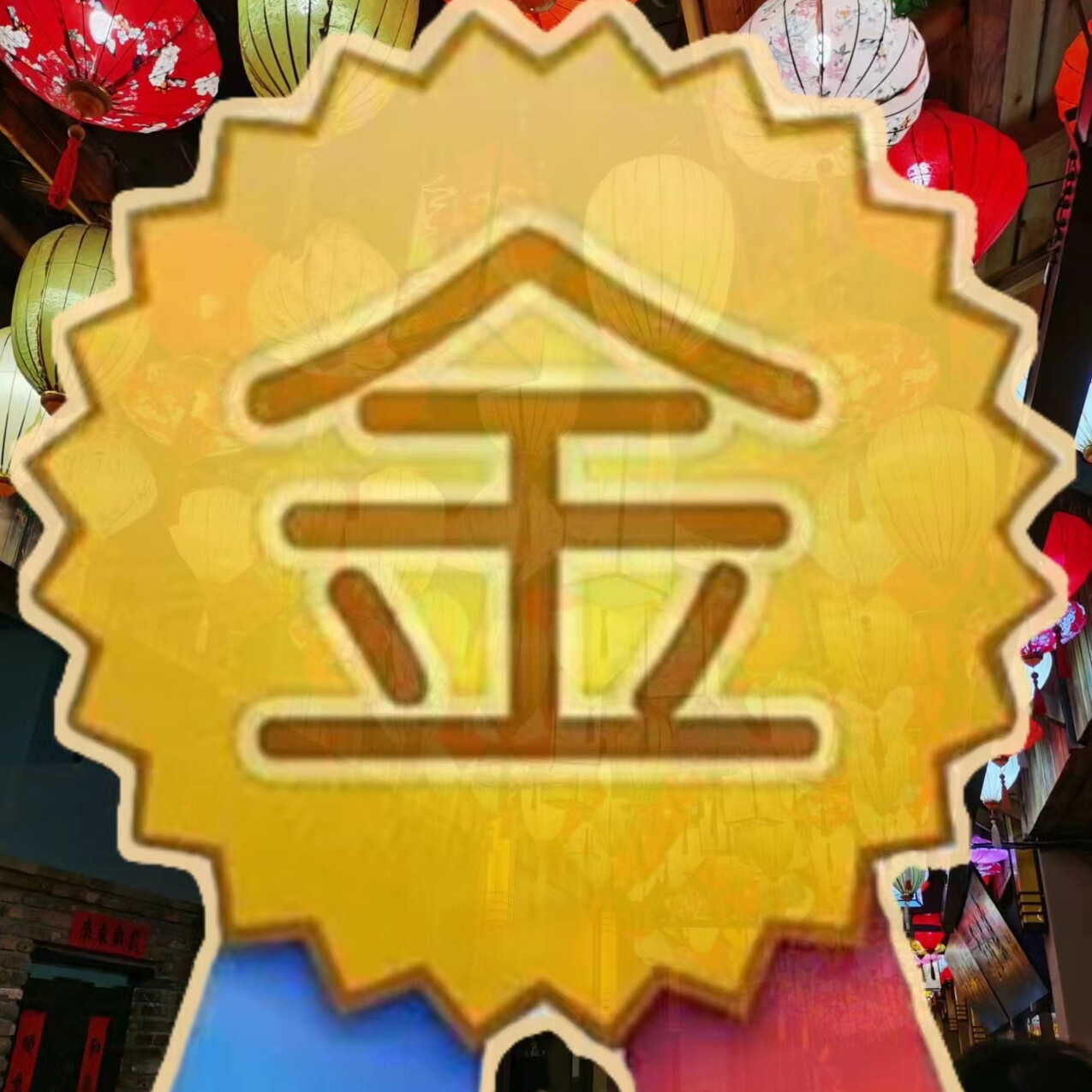 麦麦铺子