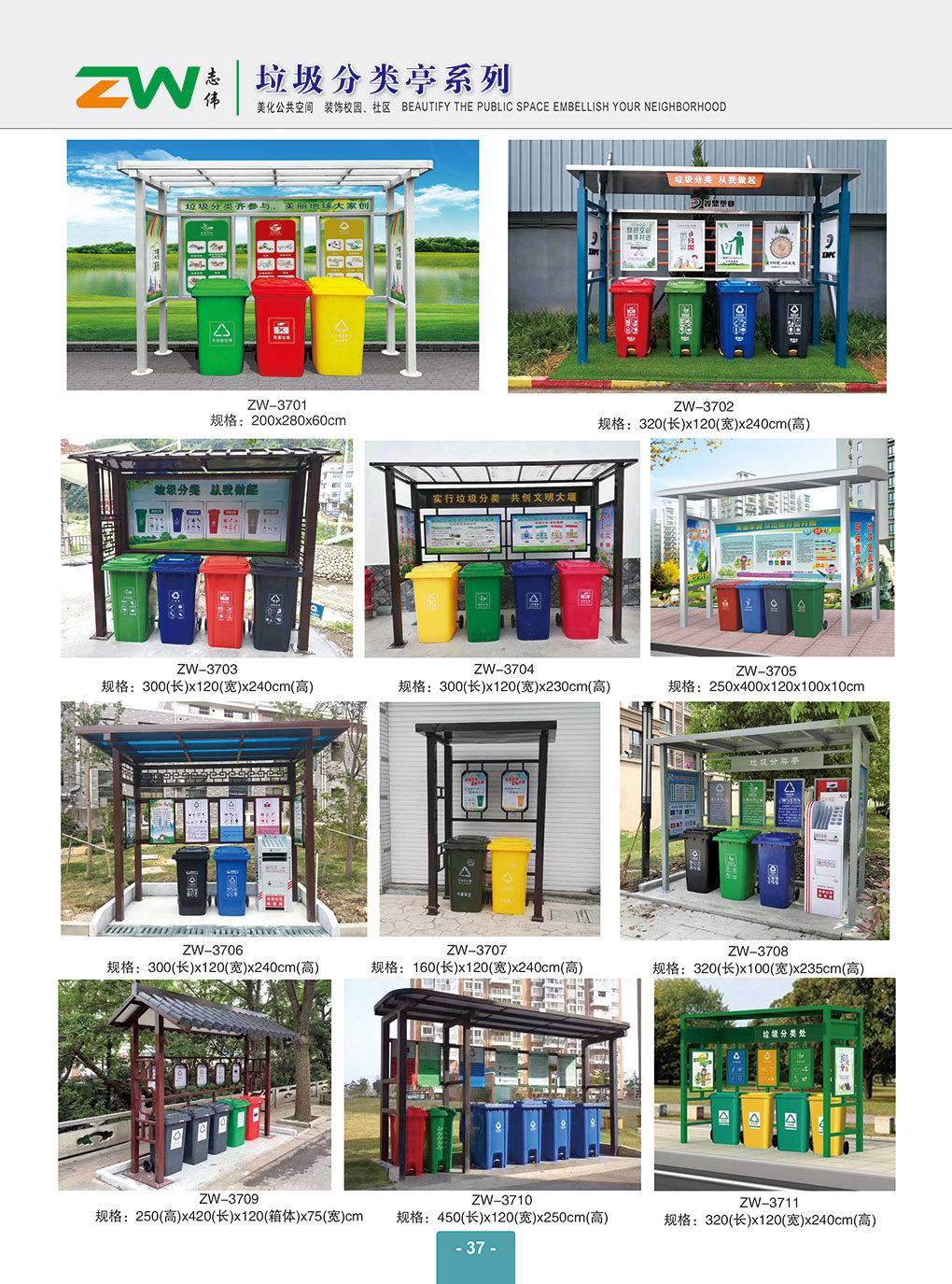Custom-made all kinds of garbage sorting kiosks garbage house throwing garbage room put trash can kiosk garbage sorting care for the environment - Taobao