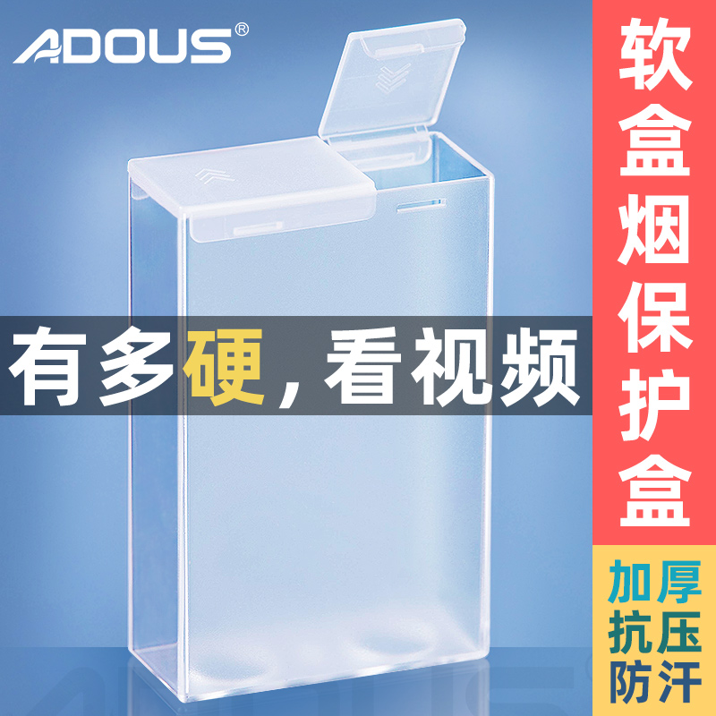プラスチック透明ソフトパックタバコボックスメンズポータブル高級20パック防水防湿特殊保護カバークリエイティブ個性