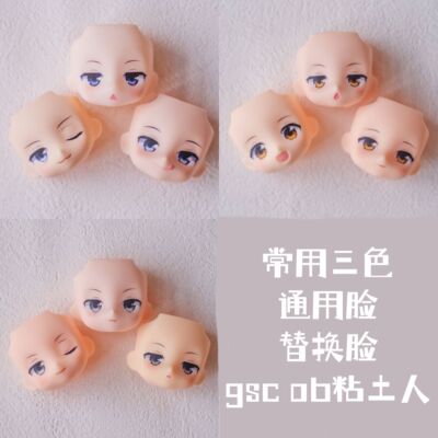 taobao agent [Trafficking] Blue brown gray often uses three -color GSC clay landscape water stickers to replace the face OB11