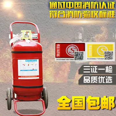 35kg cart fire extinguisher dry powder ABC20kg50kg warehouse factory building gas station new national standard fire fighting equipment