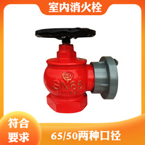 Indoor fire hydrant SN65 50 with fire certification in line with the requirements of the national standard hose faucet gate valve three copper 2 5 inches