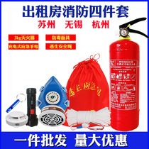 Fire four-piece rental room household equipment three-five fire extinguishers Hotel hotel check escape household emergency kit