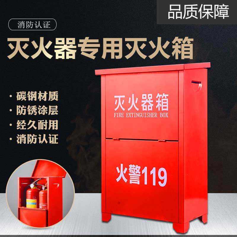 4 * 2 fire extinguishers boxes dry powder 2 only 358 home worksite school kindergarten supermarket mall with fire box