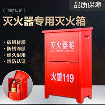 4*2 fire extinguisher box dry powder 2pcs 358 household construction site school kindergarten supermarket shopping mall fire box