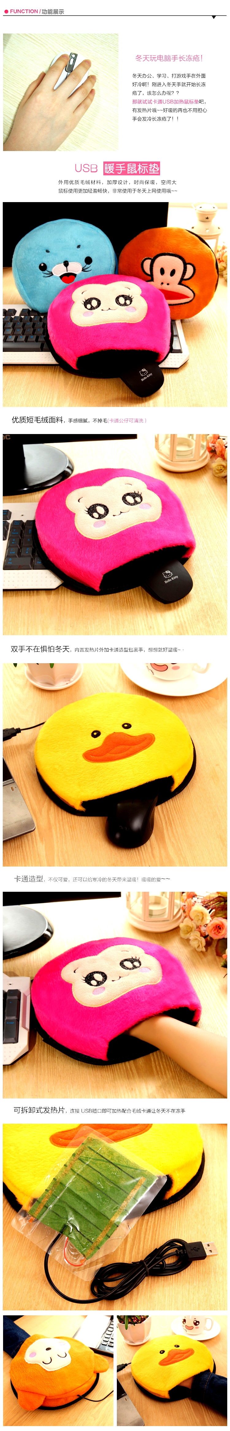 Coussin chauffant USB dessin animé - Ref 423785 Image 8