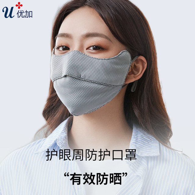 Youjia silver fiber anti-radiation and anti-UV sunscreen mask ການປົກປ້ອງໃບຫນ້າທີ່ແທ້ຈິງສະດວກສະບາຍແລະ breathable universal ສໍາລັບຜູ້ຊາຍ, ແມ່ຍິງແລະເດັກນ້ອຍ