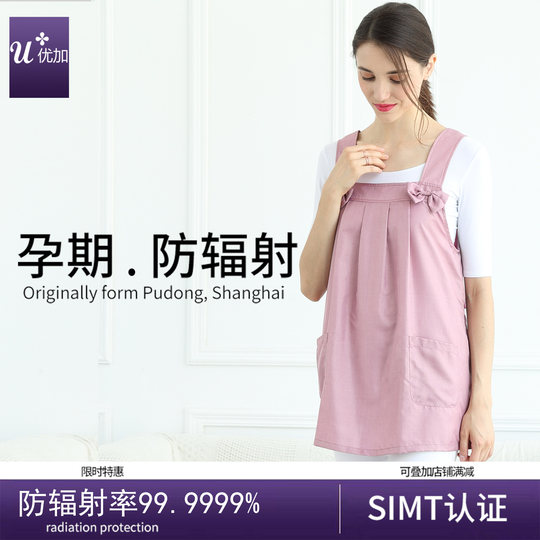 Yujia radiation-proof clothing maternity clothes silver fiber