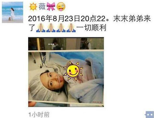 甘薇二胎生儿子微博截图