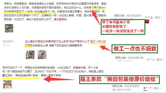 用客户评价分辨防辐射服哪个牌子好