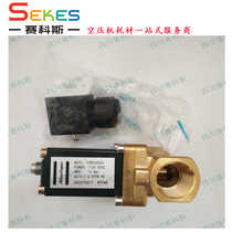 1089062404 Atlas air compressor solenoid valve compressor loaded solenoid valve Solenoid valve coil