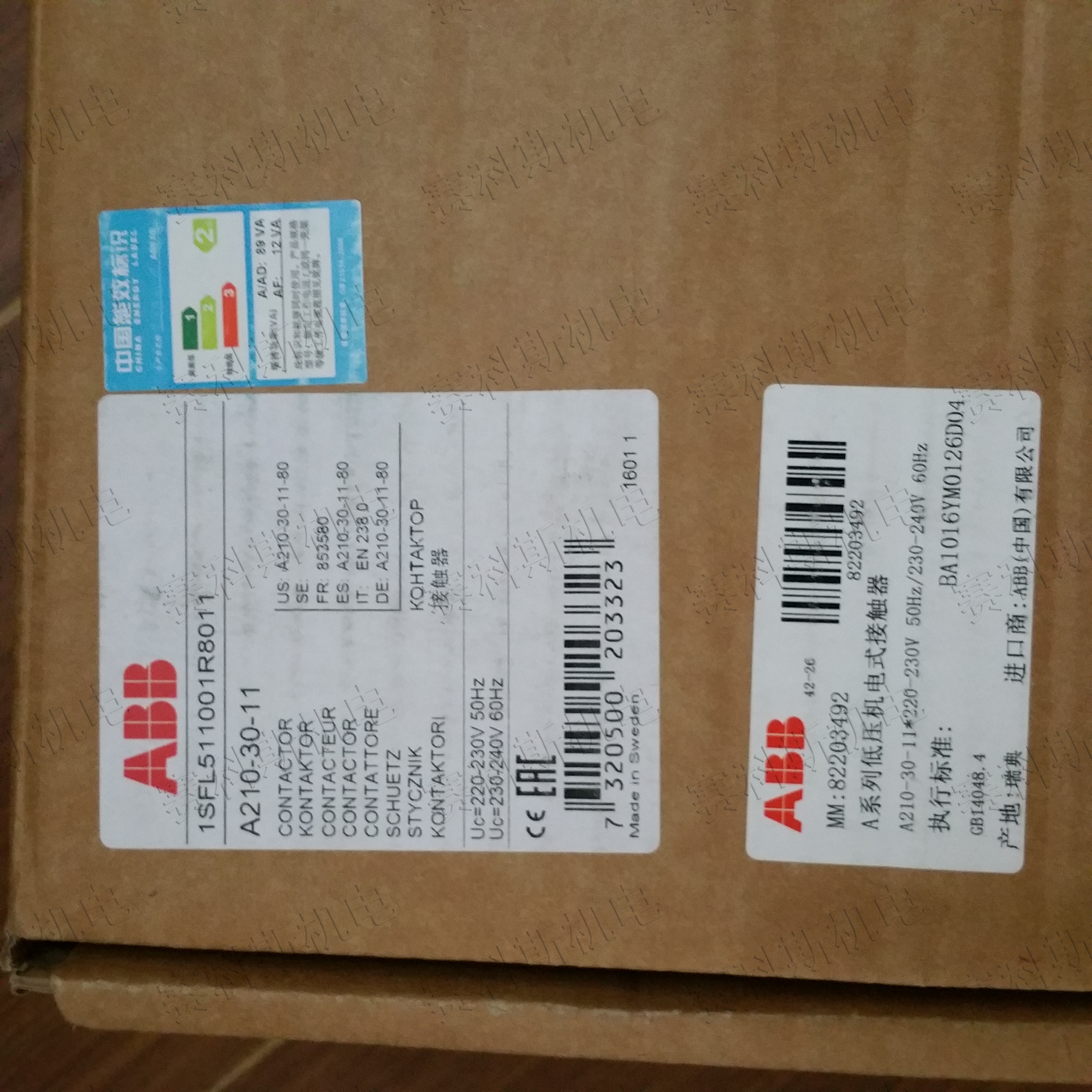 Atlas air compressor ABB main contactor air compressor thermal relay circuit breaker protector real shot