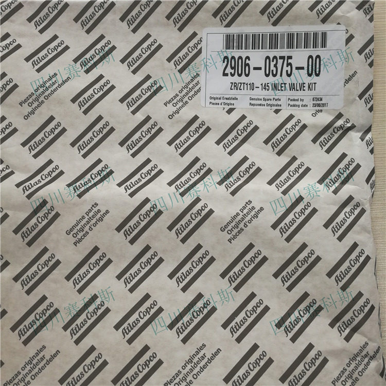 2906037500 Atlas air compressor unloading valve ZR oil-free compressor intake valve maintenance