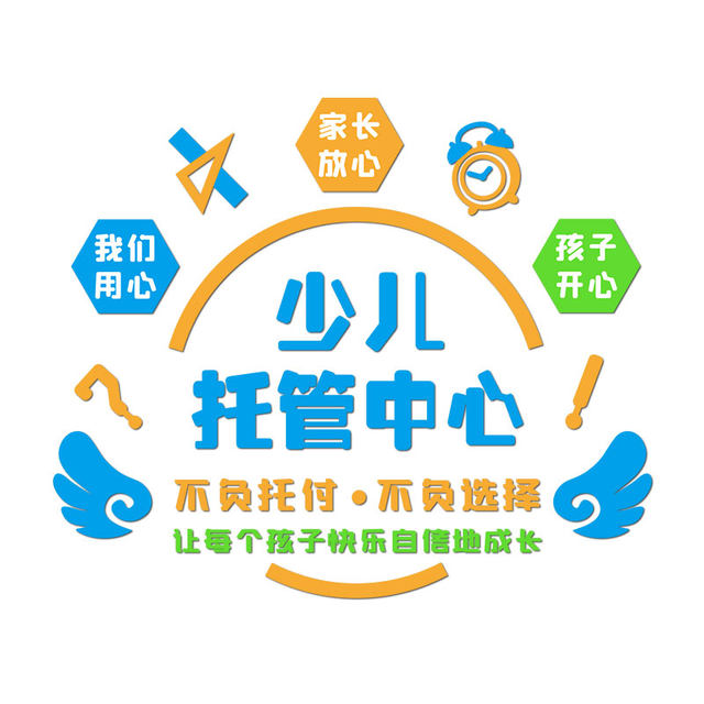 Afternoon Care Class Cultural Wall Decoration Education Training Institution Center Front Bar Background Image Wall Kindergarten