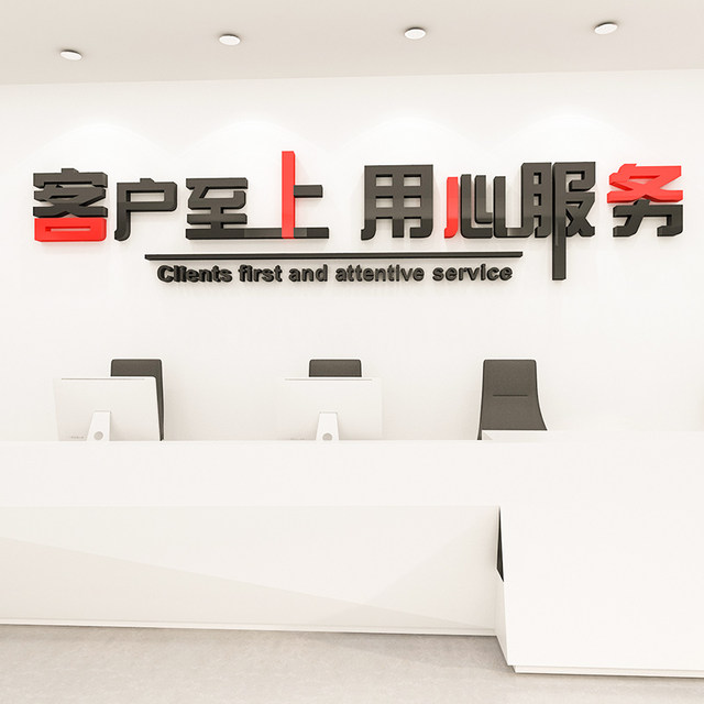 Inspirational Slogans for Sales Company Front Desk, Corporate Reception Office, Cultural Wall Decoration, 3D Stereo Wall Stickers
