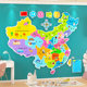 China Map Wall Sticker World Map Wall Decoration Painting Living Room Dining Room Children's Room Layout Background Wall 3D Stereo