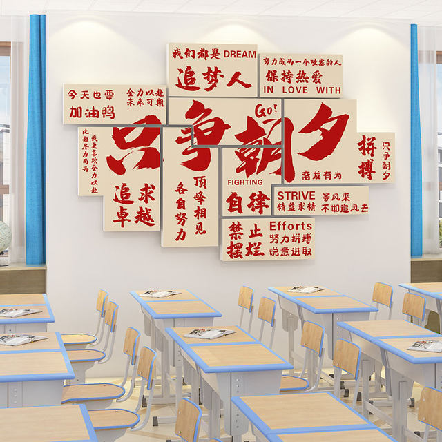 High School Entrance Examination Classroom Atmosphere Decoration Wall Decoration Motivational Learning Slogans for Junior High and Senior High Students Class Culture Wall Stickers