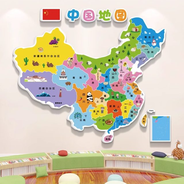 China Map Wall Sticker World Map Wall Decoration Painting Living Room Dining Room Children's Room Layout Background Wall 3D Stereo