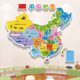 China Map Wall Sticker World Map Wall Decoration Painting Living Room Dining Room Children's Room Layout Background Wall 3D Stereo