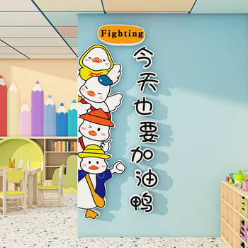 Class Layout Classroom Wall Decoration Office Atmosphere Layout Inspirational Slogans Company Corporate Culture Wall Stickers