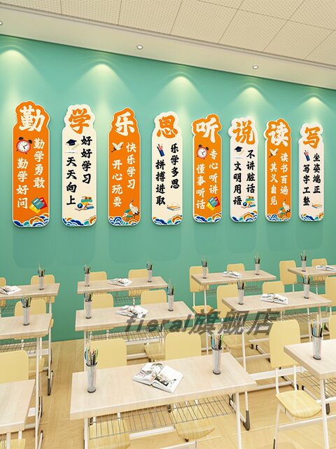 Classroom Atmosphere and Culture Wall Decoration for Middle and Primary School Classes, Classroom Decoration, Tutoring Class Learning Motivational Slogan Wall Stickers