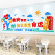 Teacher's Office Cultural Wall Decoration Tutoring Class Inspirational Slogans Wall Stickers Kindergarten Environmental Innovation Layout