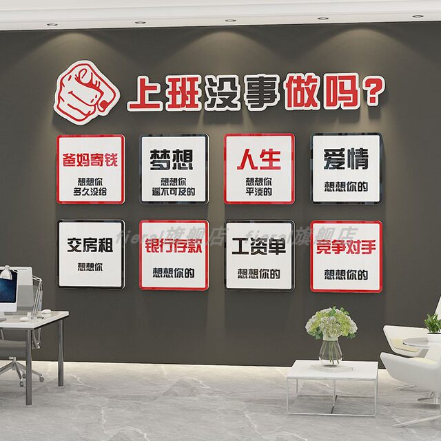 Office Wall Decoration, Inspirational Slogans for Outstanding Employees, Cultural Wall Stickers, Company Team Atmosphere Arrangement