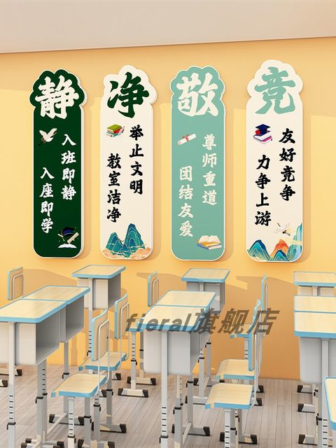 Classroom Atmosphere and Culture Wall Decoration for Middle and Primary School Classes, Classroom Decoration, Tutoring Class Learning Motivational Slogan Wall Stickers