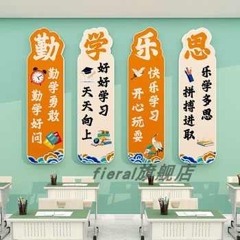 Classroom Atmosphere and Culture Wall Decoration for Middle and Primary School Classes, Classroom Decoration, Tutoring Class Learning Motivational Slogan Wall Stickers